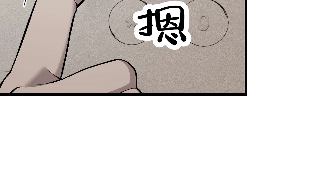 《该死的交易》第18话 第13页