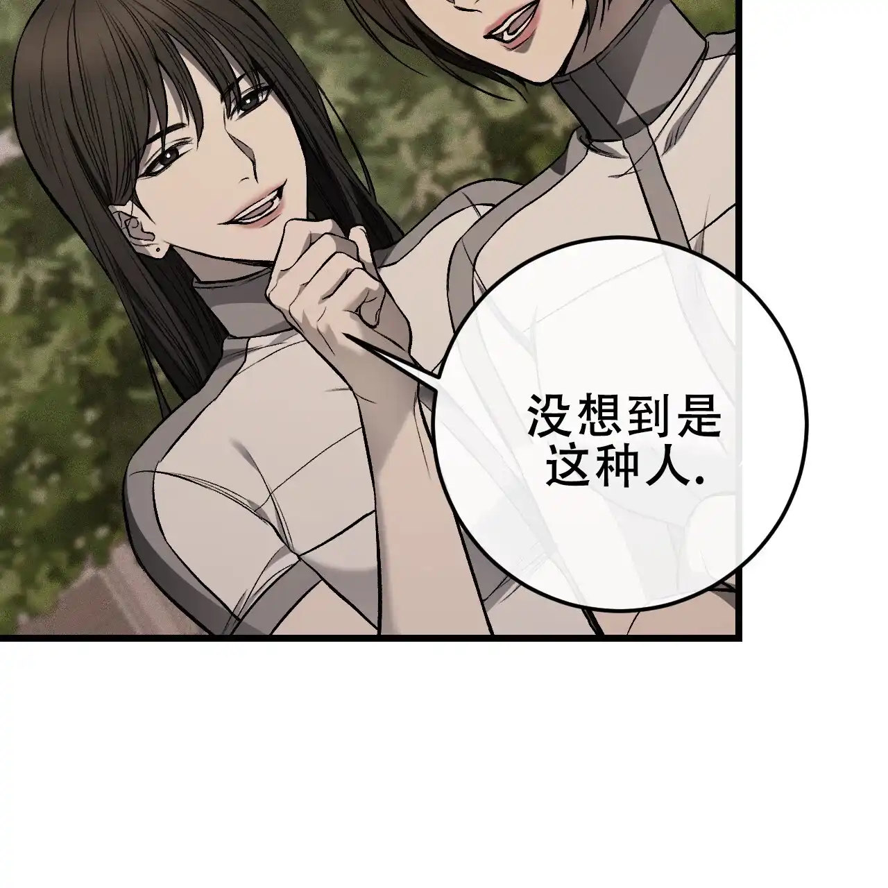 《该死的交易》第18话 第19页