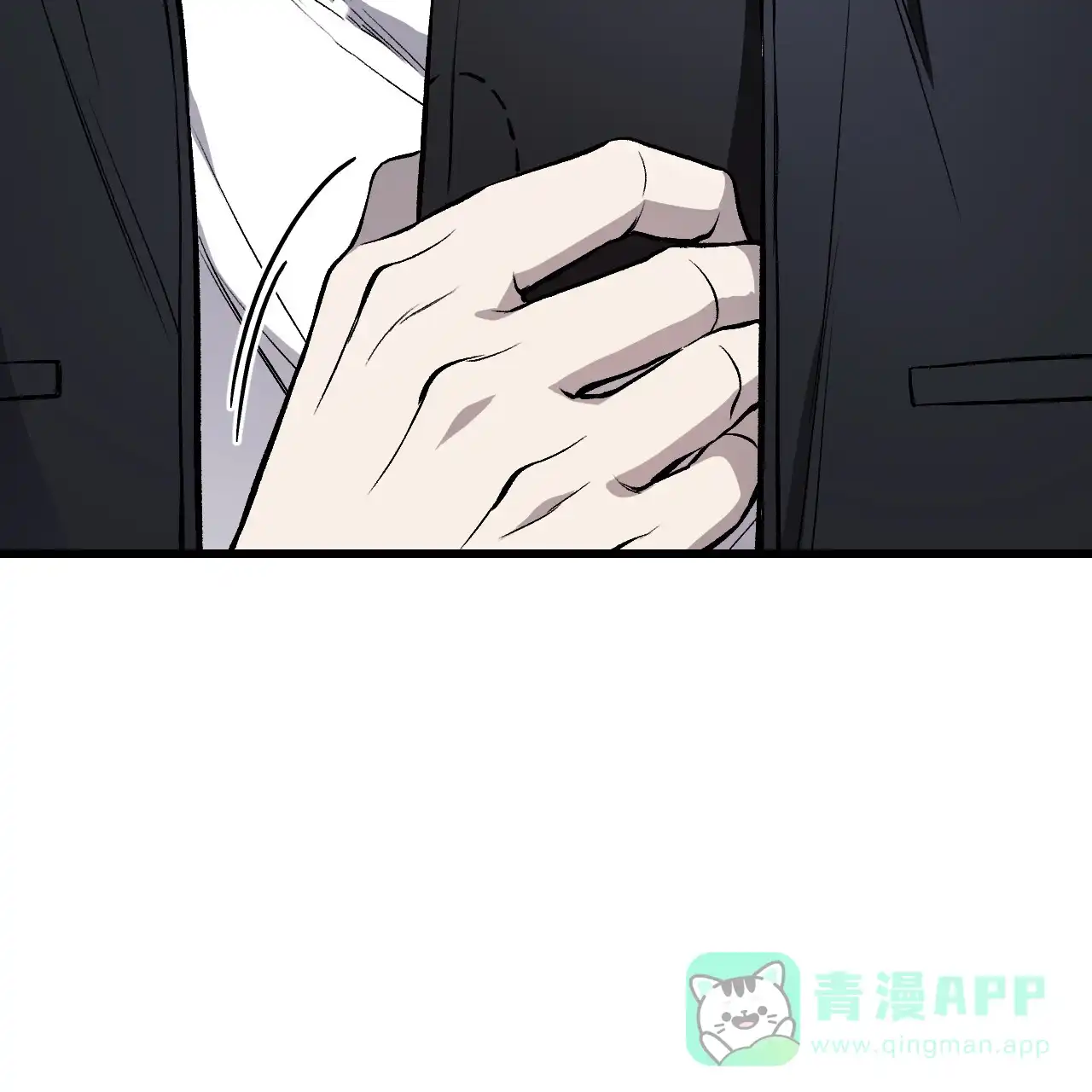 《该死的交易》第18话 第11页