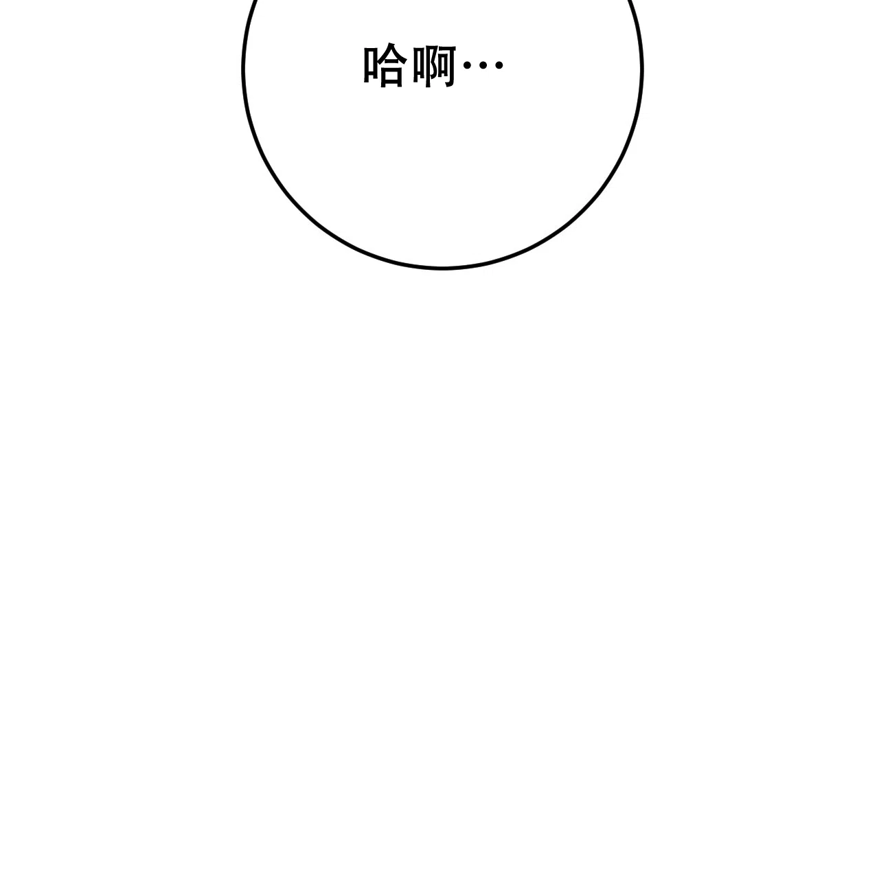 《该死的交易》第18话 第52页