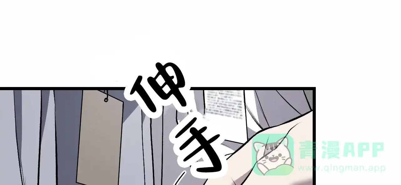 《该死的交易》第18话 第1页