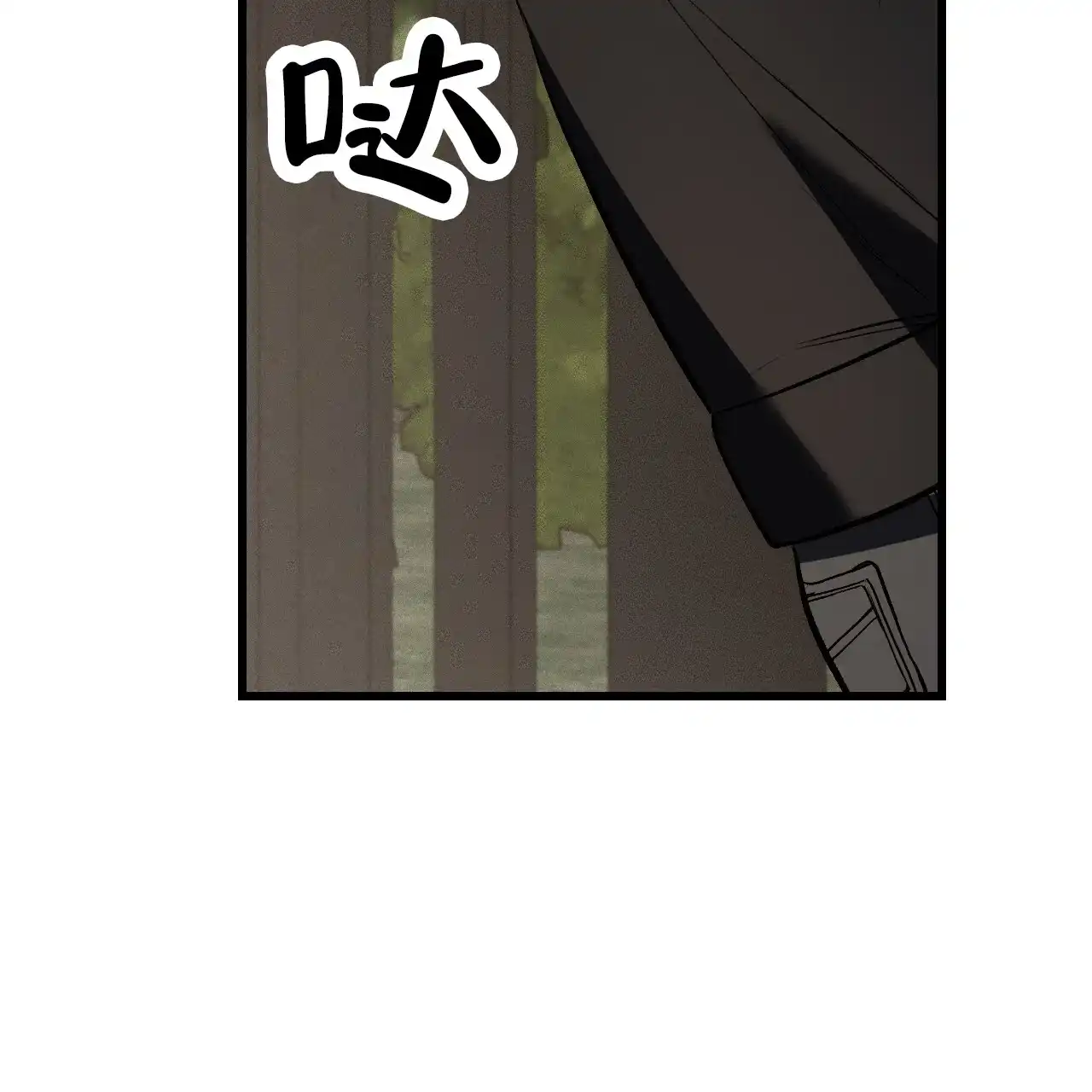 《该死的交易》第18话 第44页