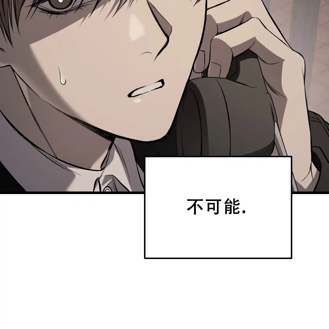 《该死的交易》第18话 第23页