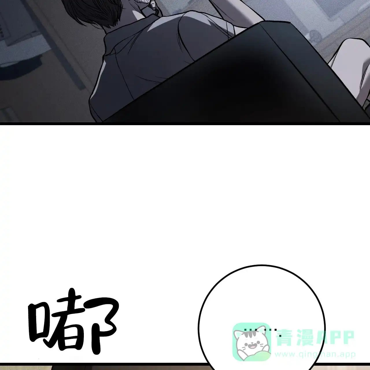 《该死的交易》第18话 第41页