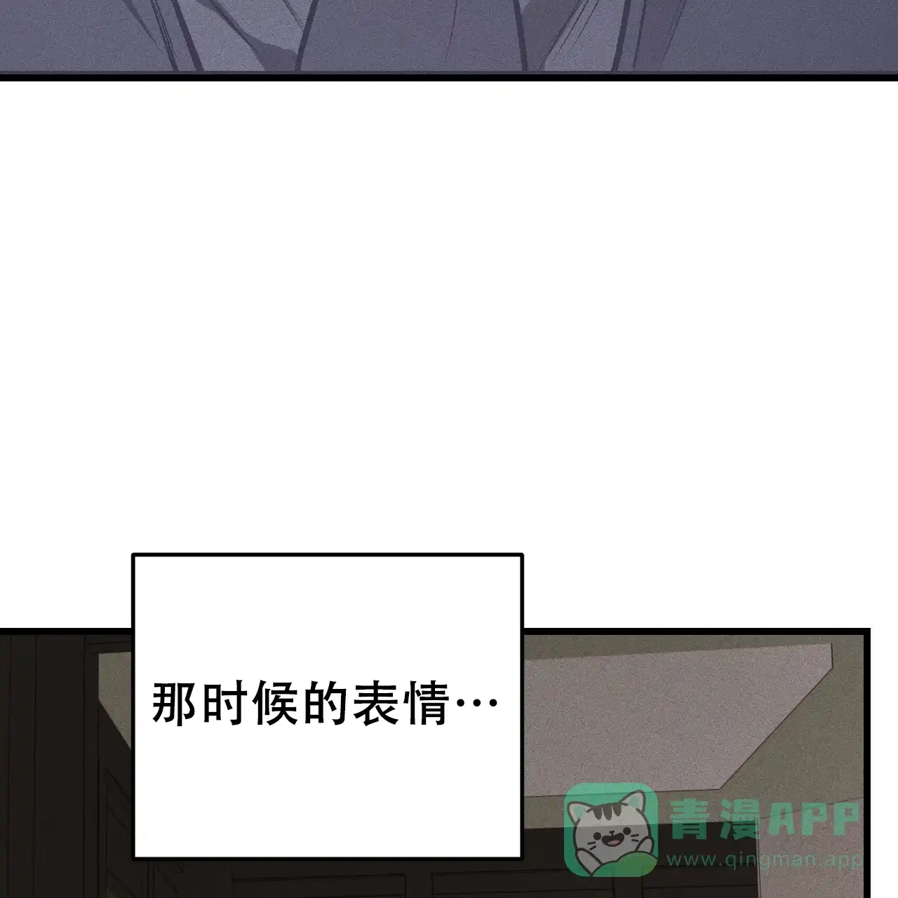 《该死的交易》第18话 第26页
