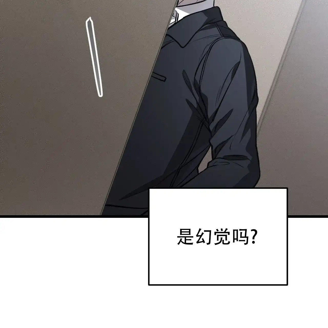 《该死的交易》第19话 第19页