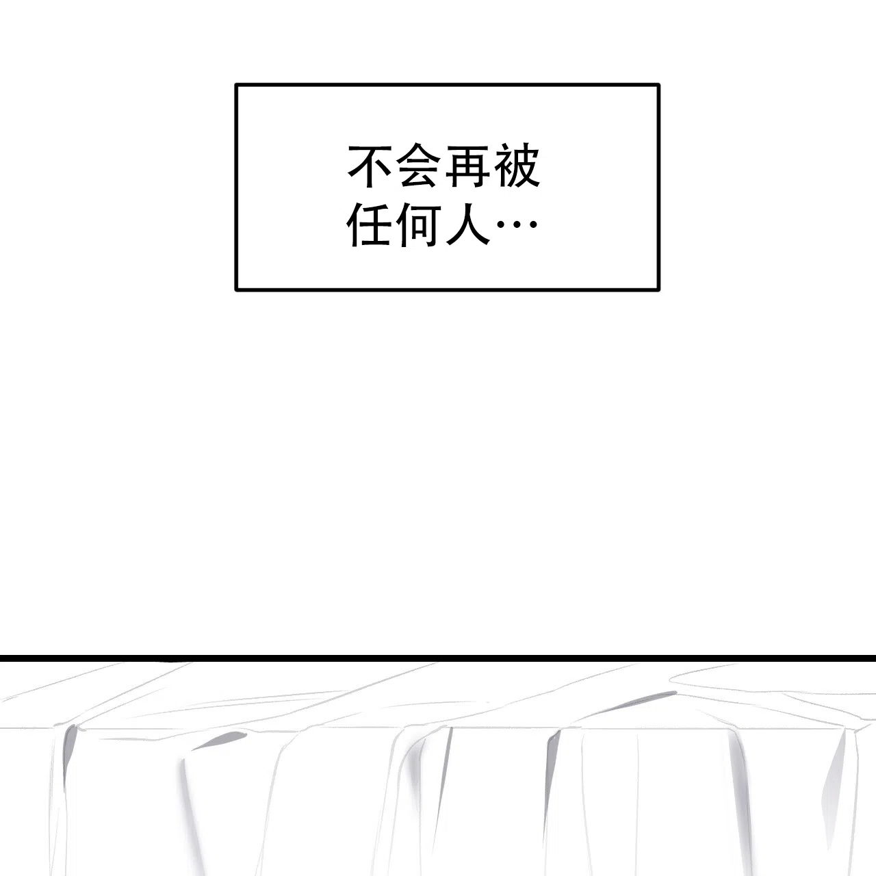 《该死的交易》第19话 第24页