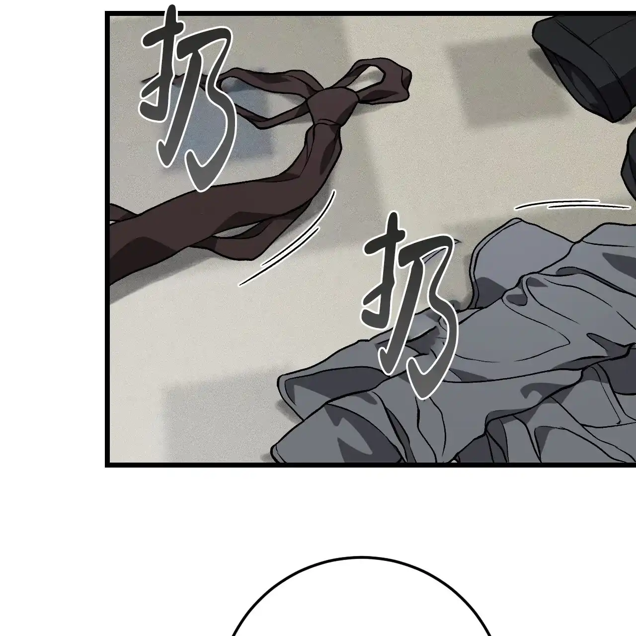 《该死的交易》第19话 第58页