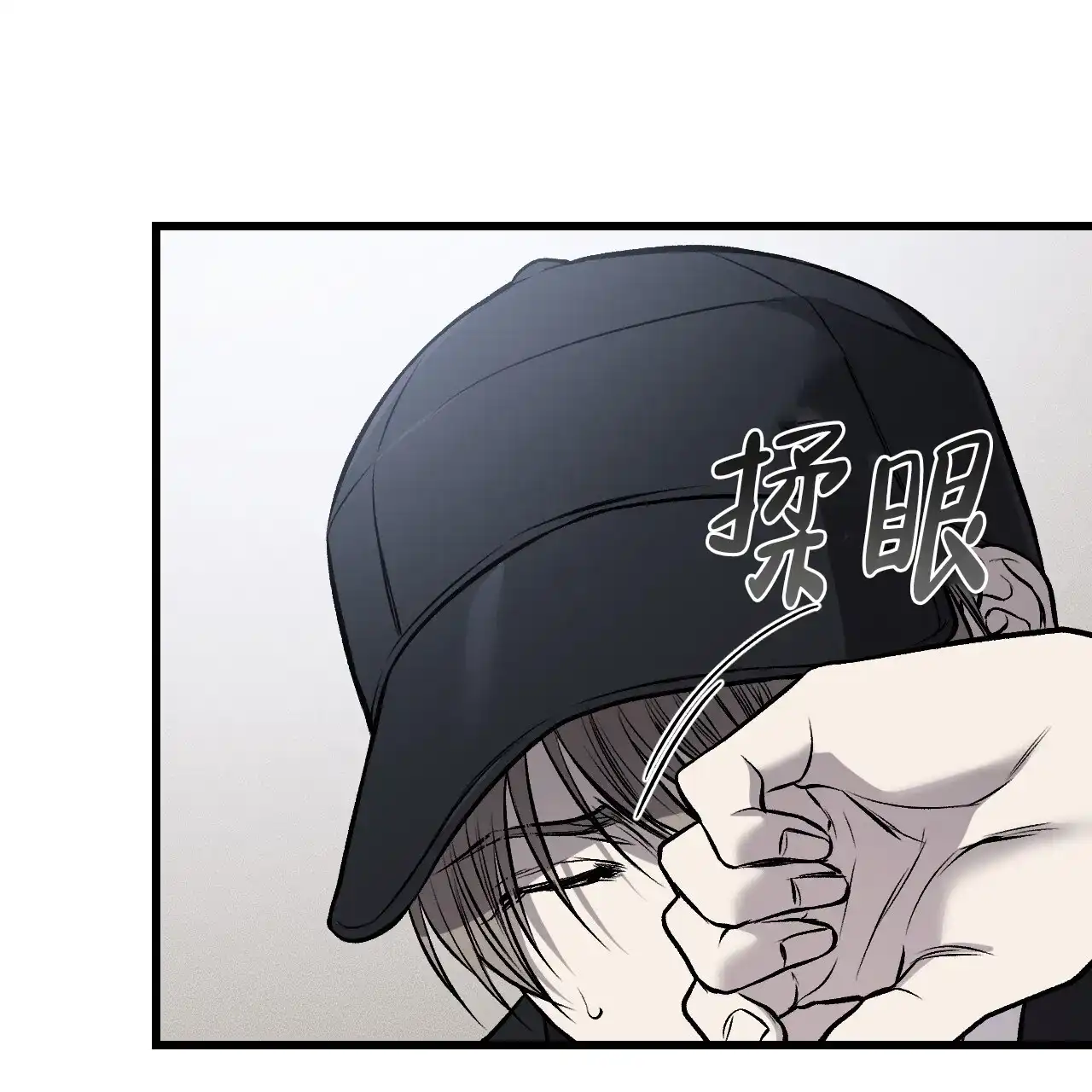《该死的交易》第19话 第15页