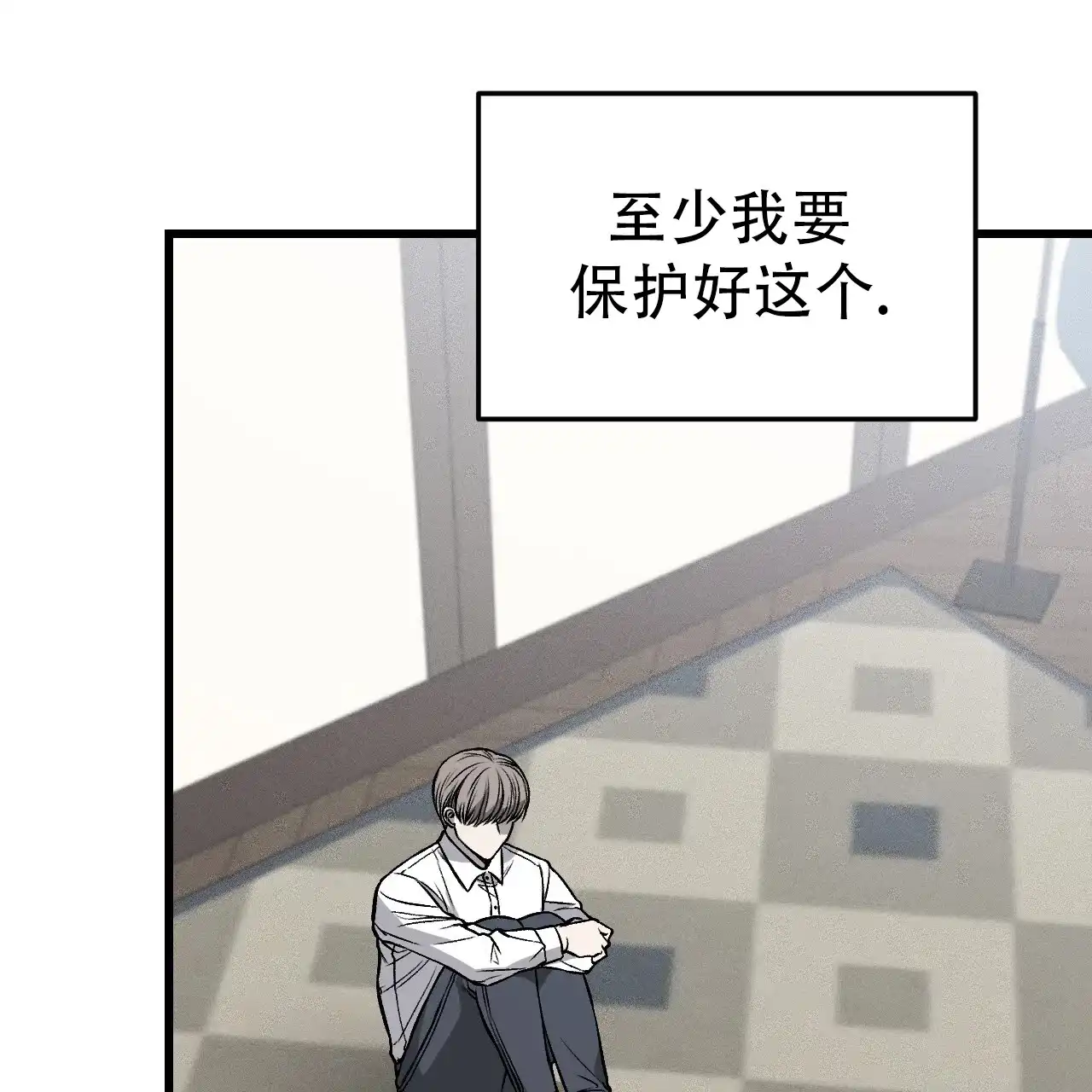 《该死的交易》第19话 第29页