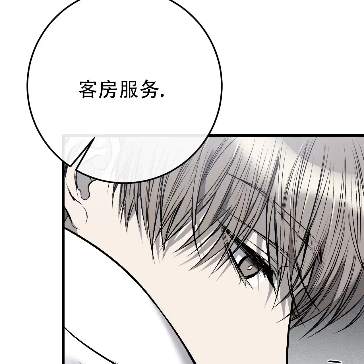 《该死的交易》第19话 第40页