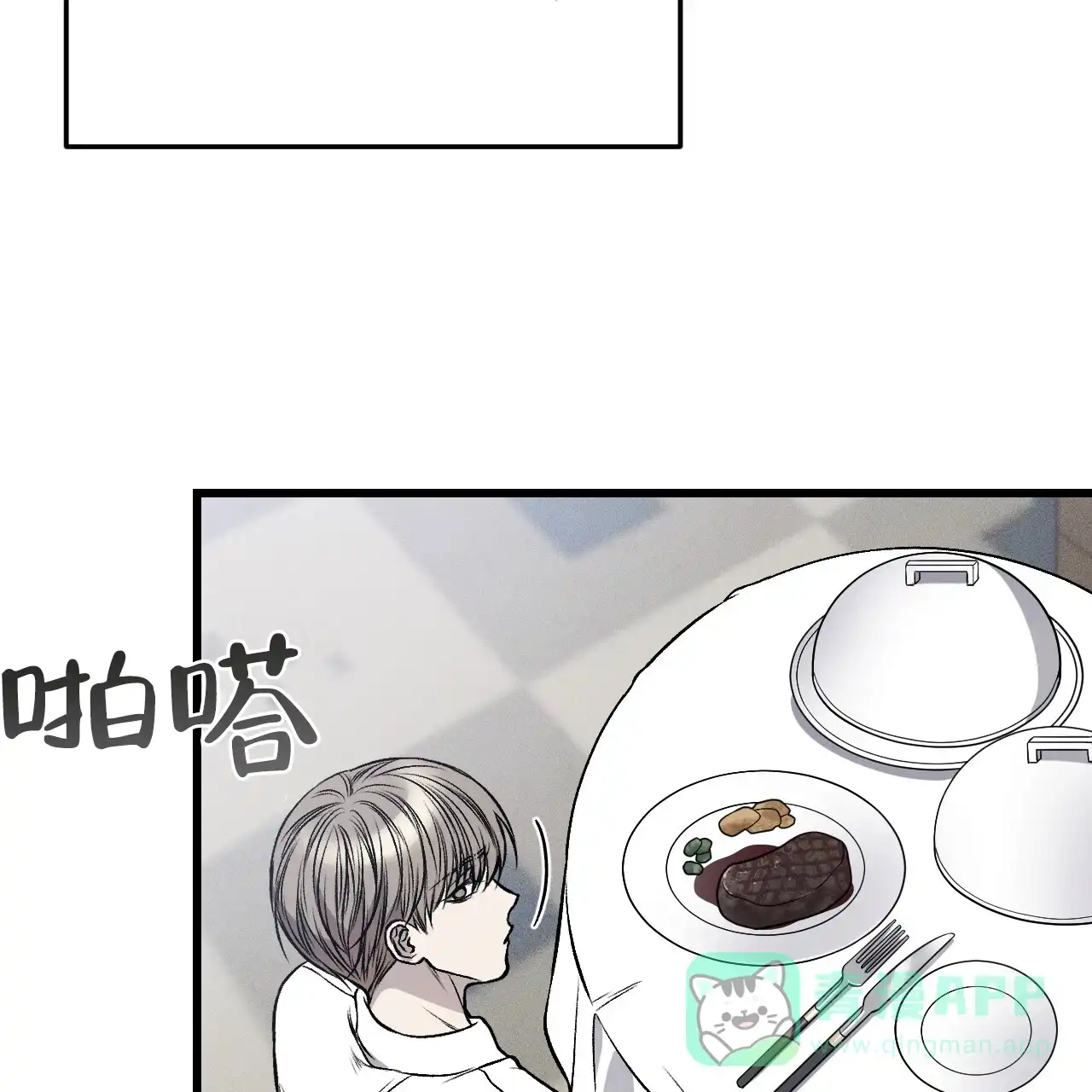 《该死的交易》第19话 第51页