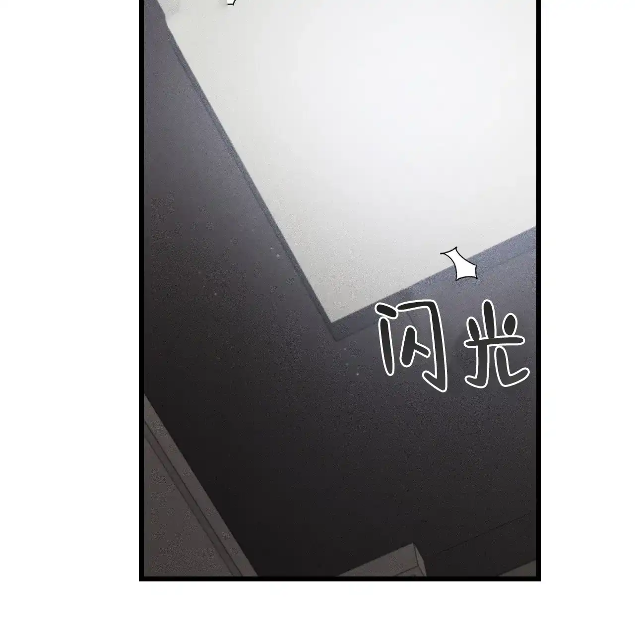 《该死的交易》第19话 第8页