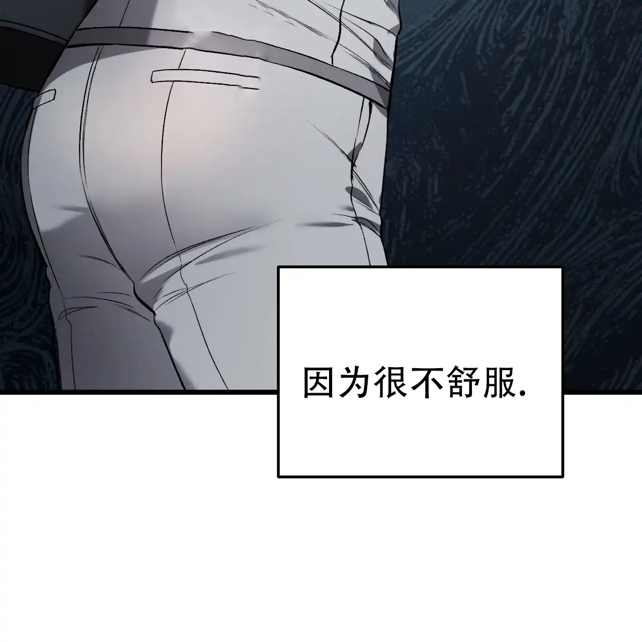 《该死的交易》第2话 第63页
