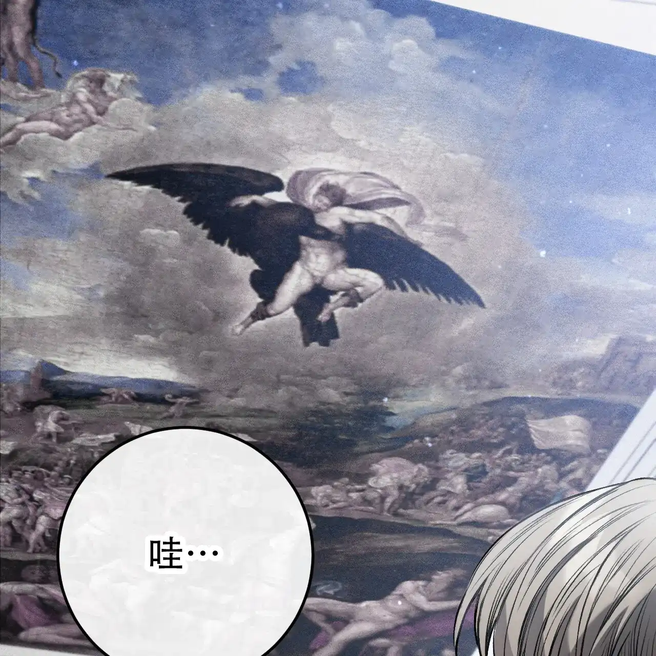 《该死的交易》第2话 第10页