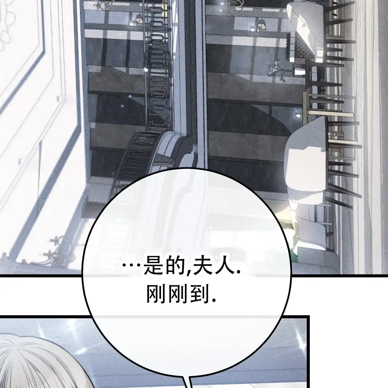 《该死的交易》第2话 第3页