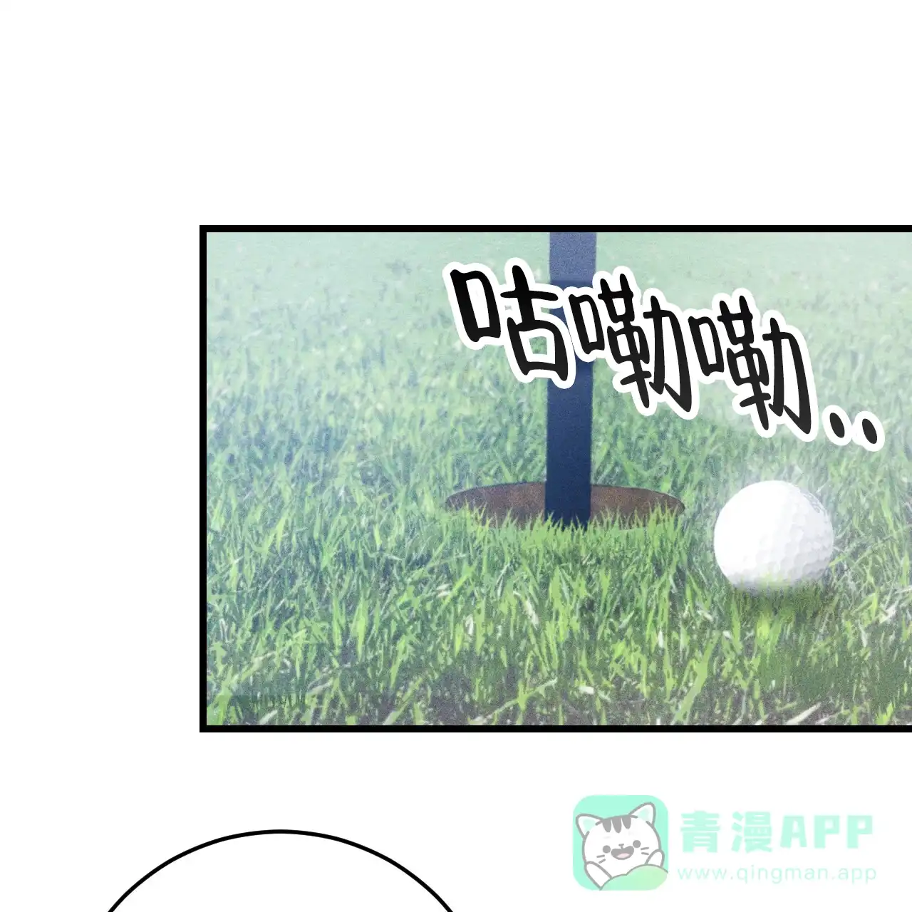 《该死的交易》第2话 第76页