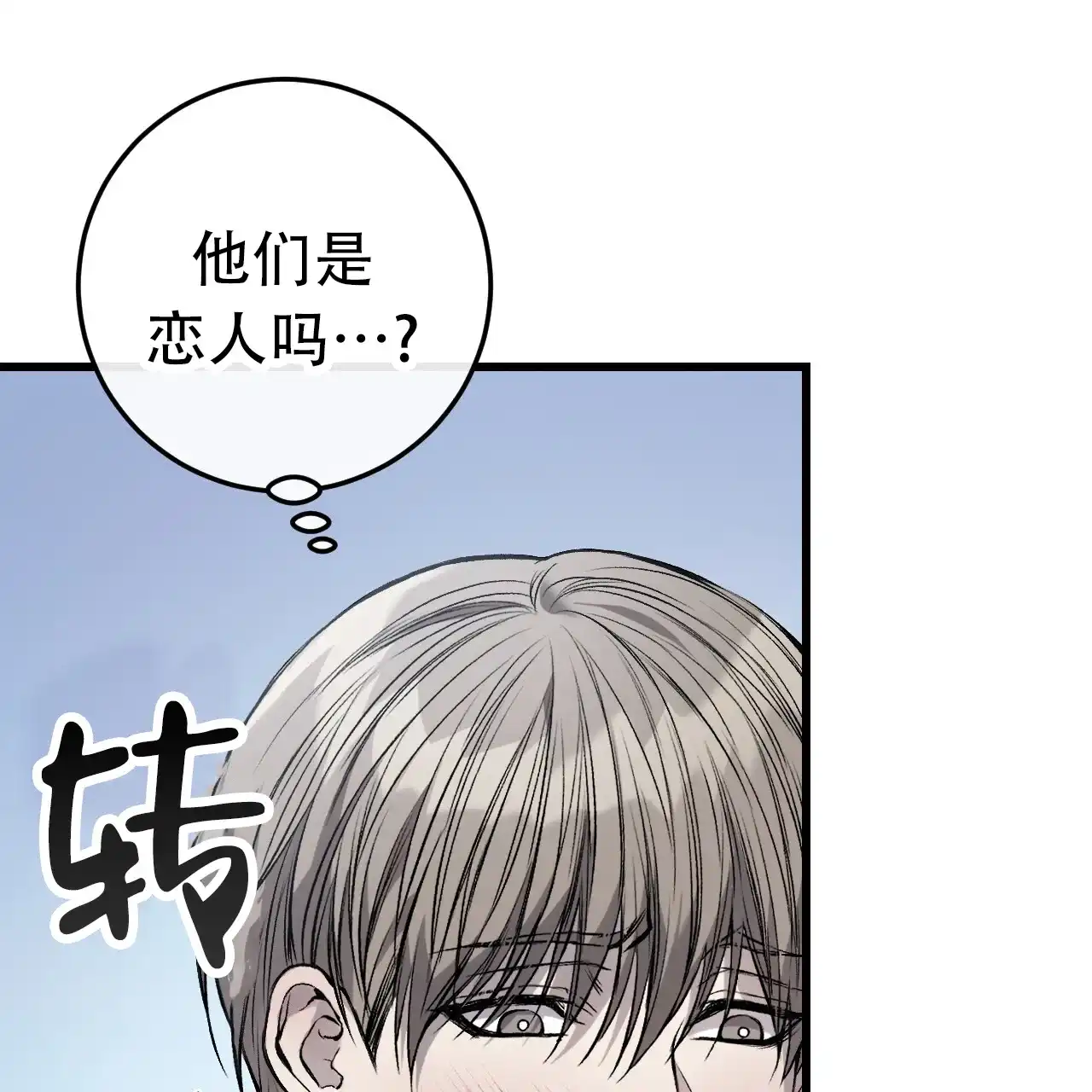 《该死的交易》第2话 第74页