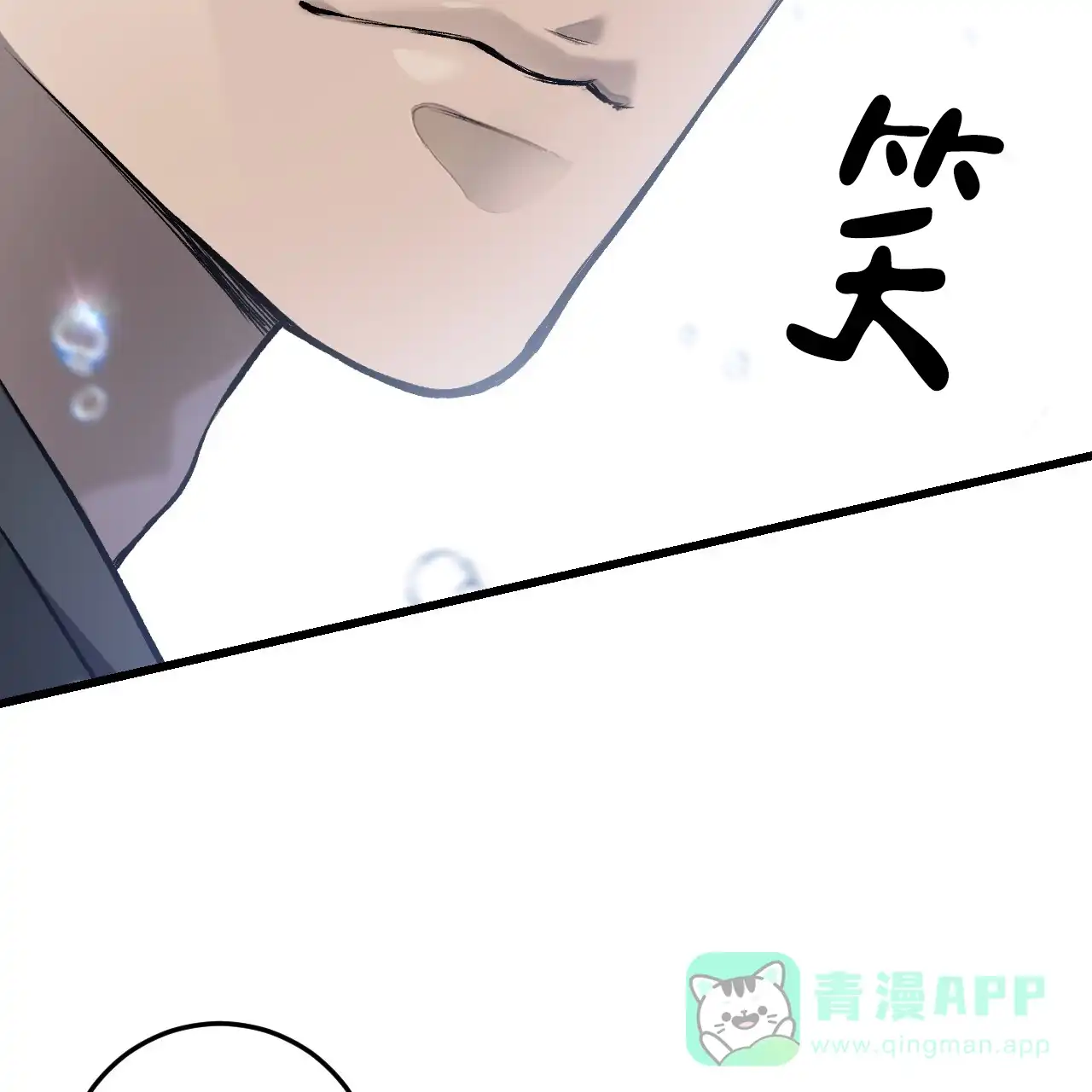 《该死的交易》第2话 第21页