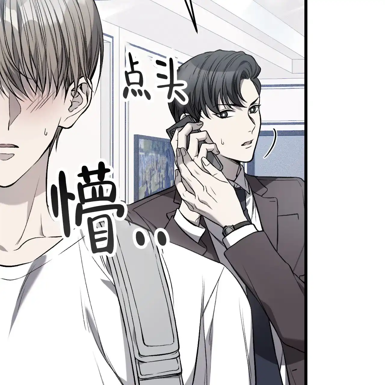 《该死的交易》第2话 第4页