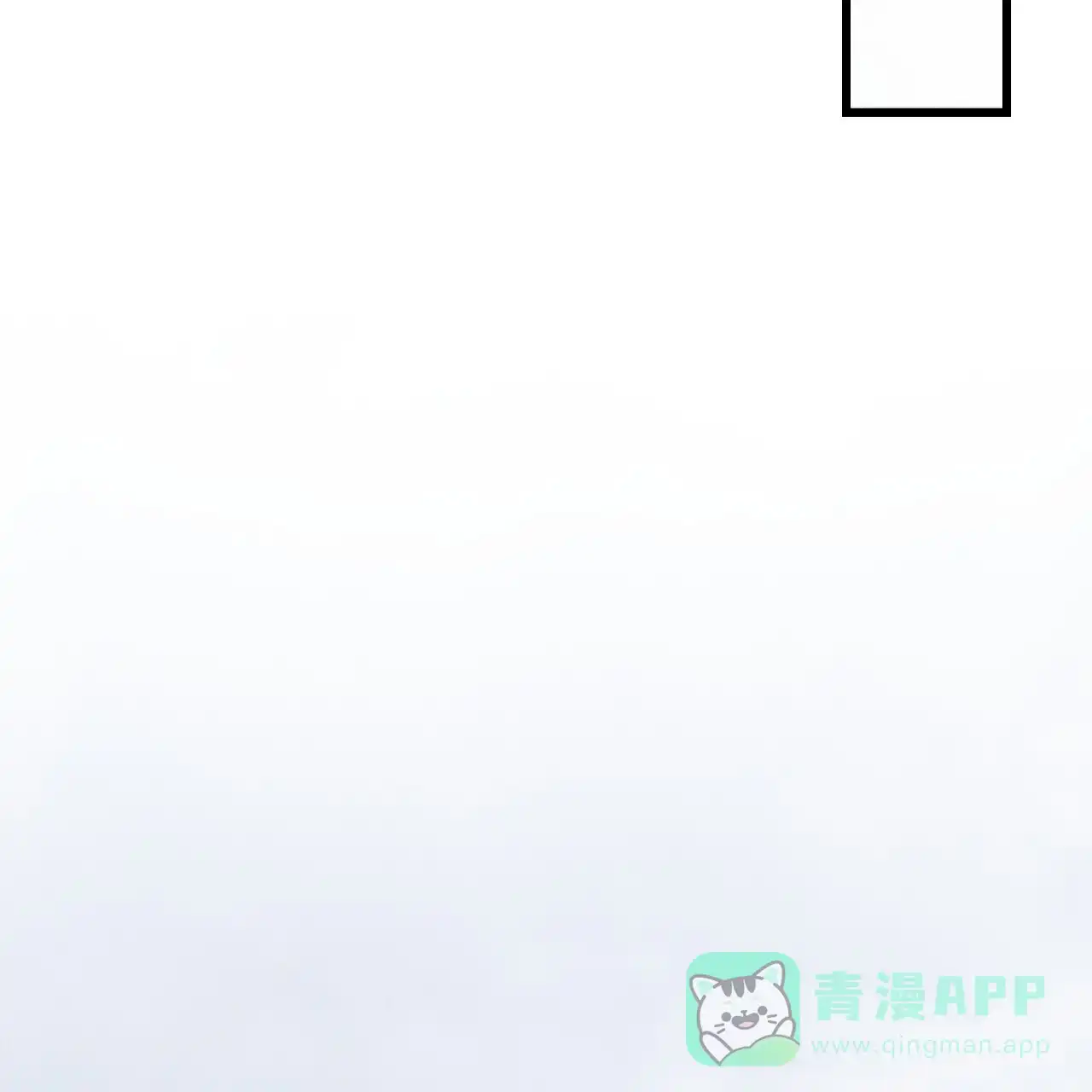 《该死的交易》第2话 第51页