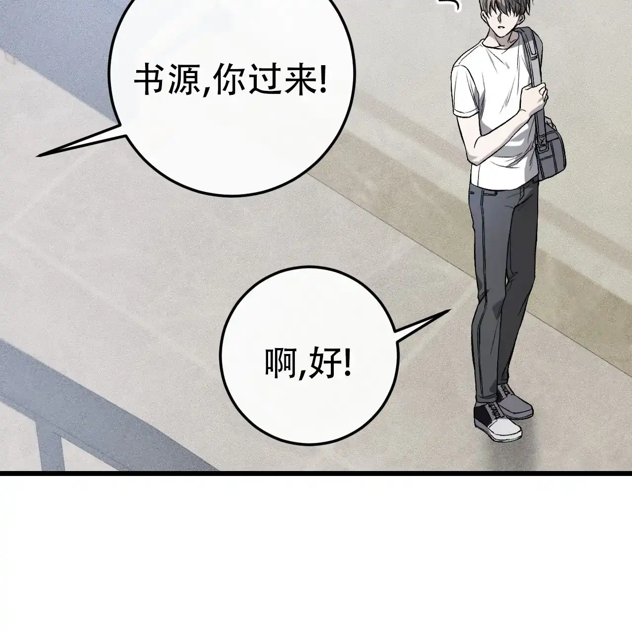 《该死的交易》第2话 第30页