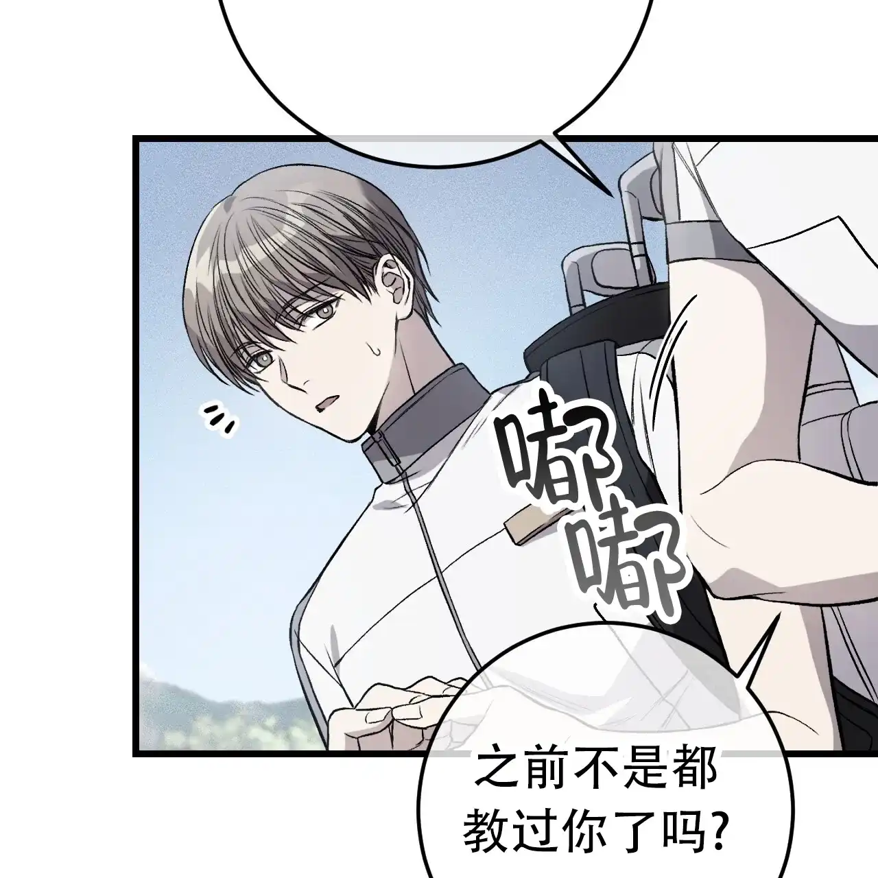 《该死的交易》第2话 第58页