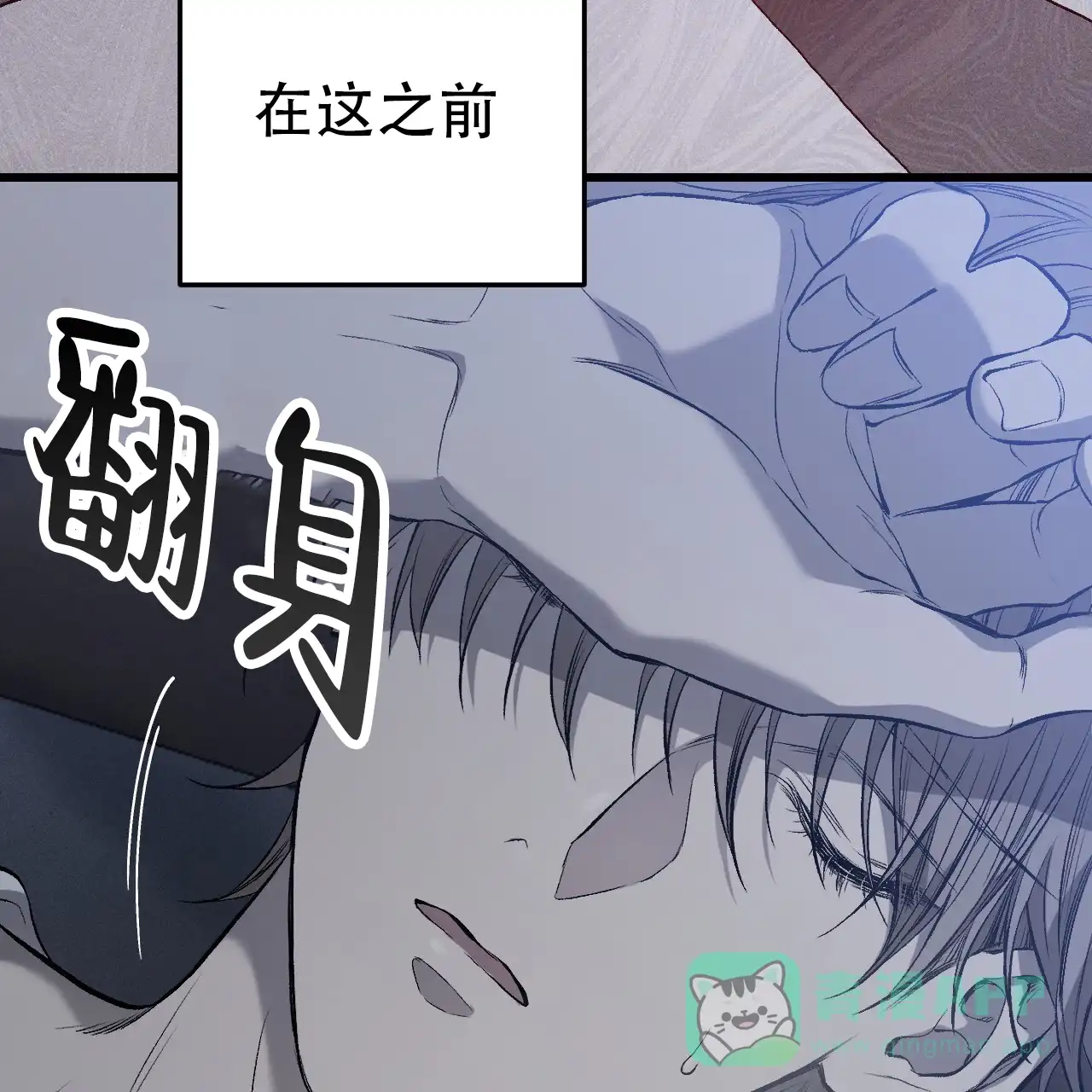 《该死的交易》第2话 第46页