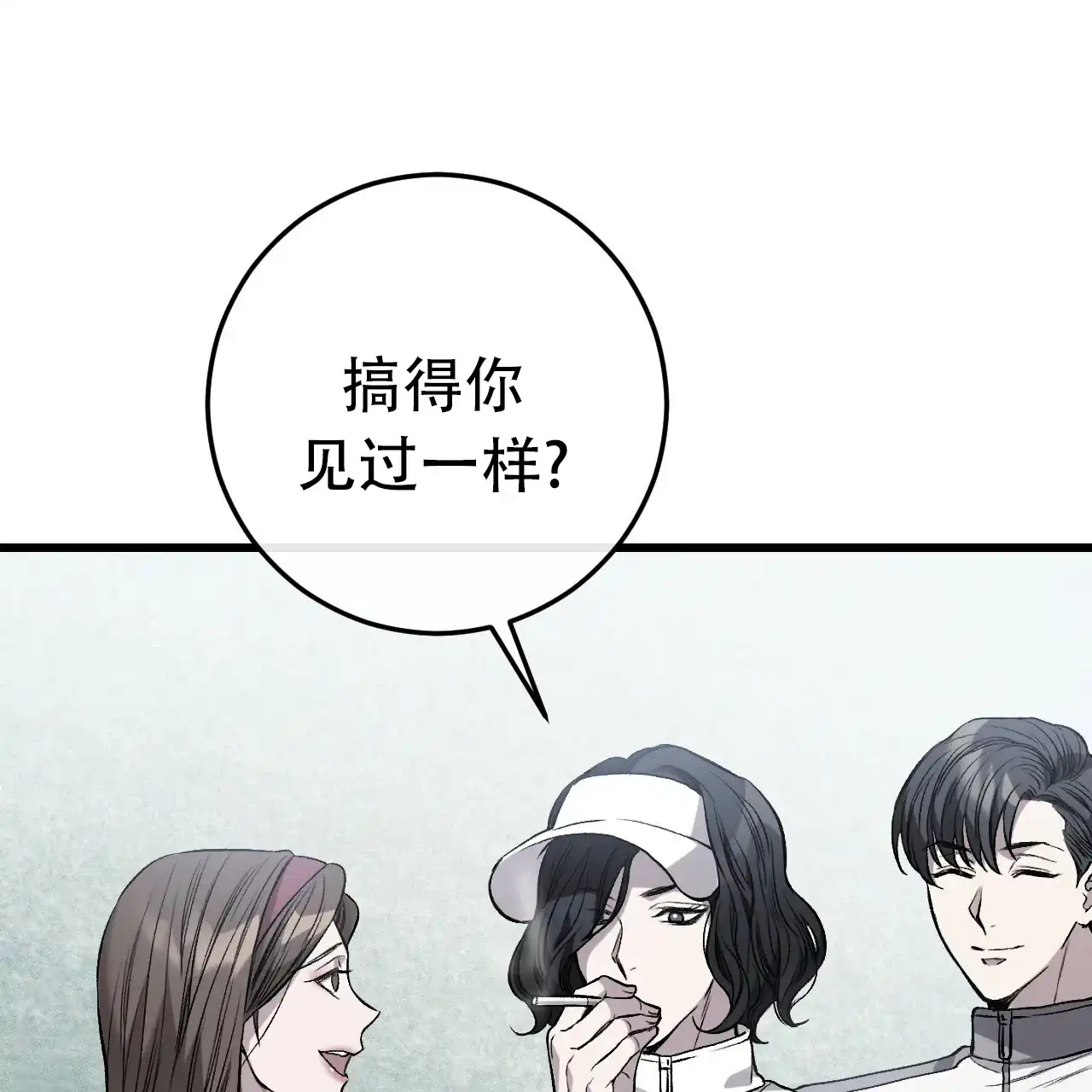 《该死的交易》第2话 第82页
