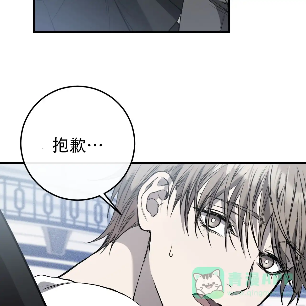 《该死的交易》第2话 第16页