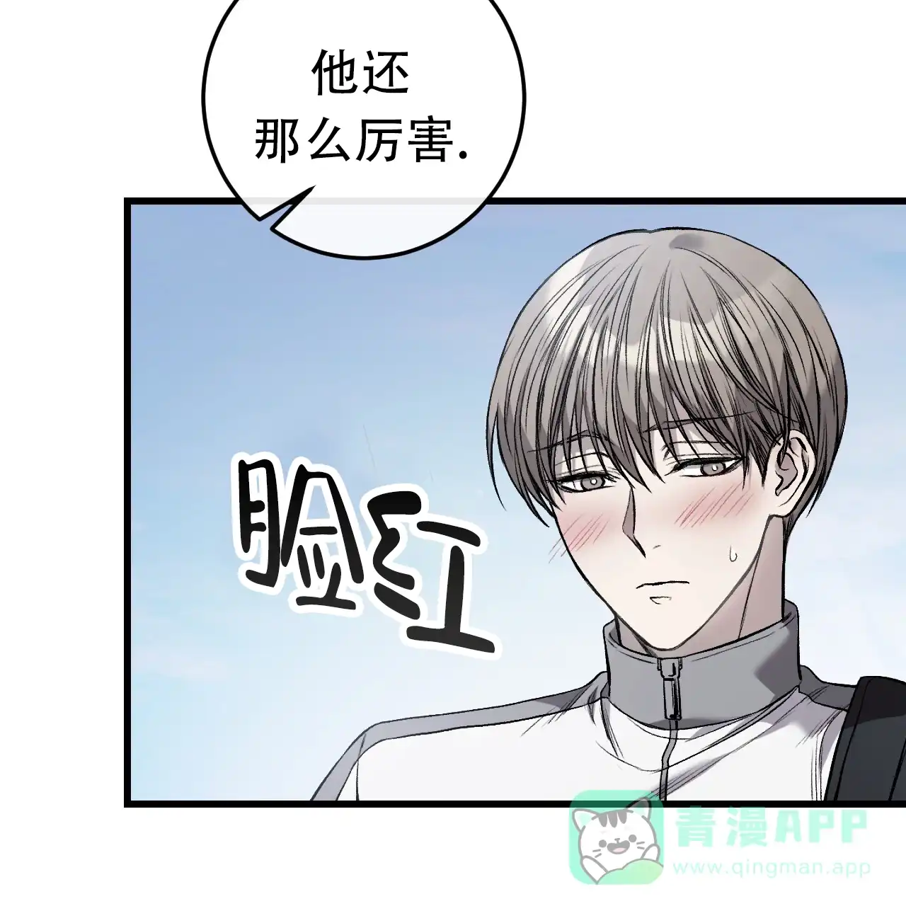 《该死的交易》第2话 第81页