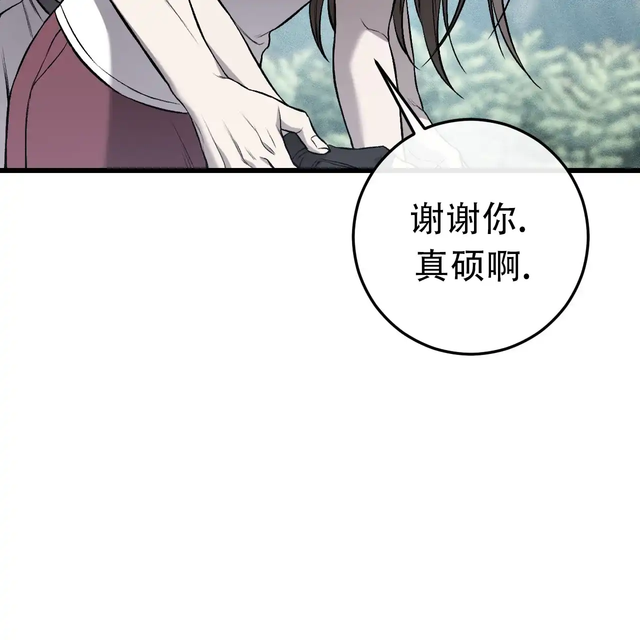 《该死的交易》第2话 第69页