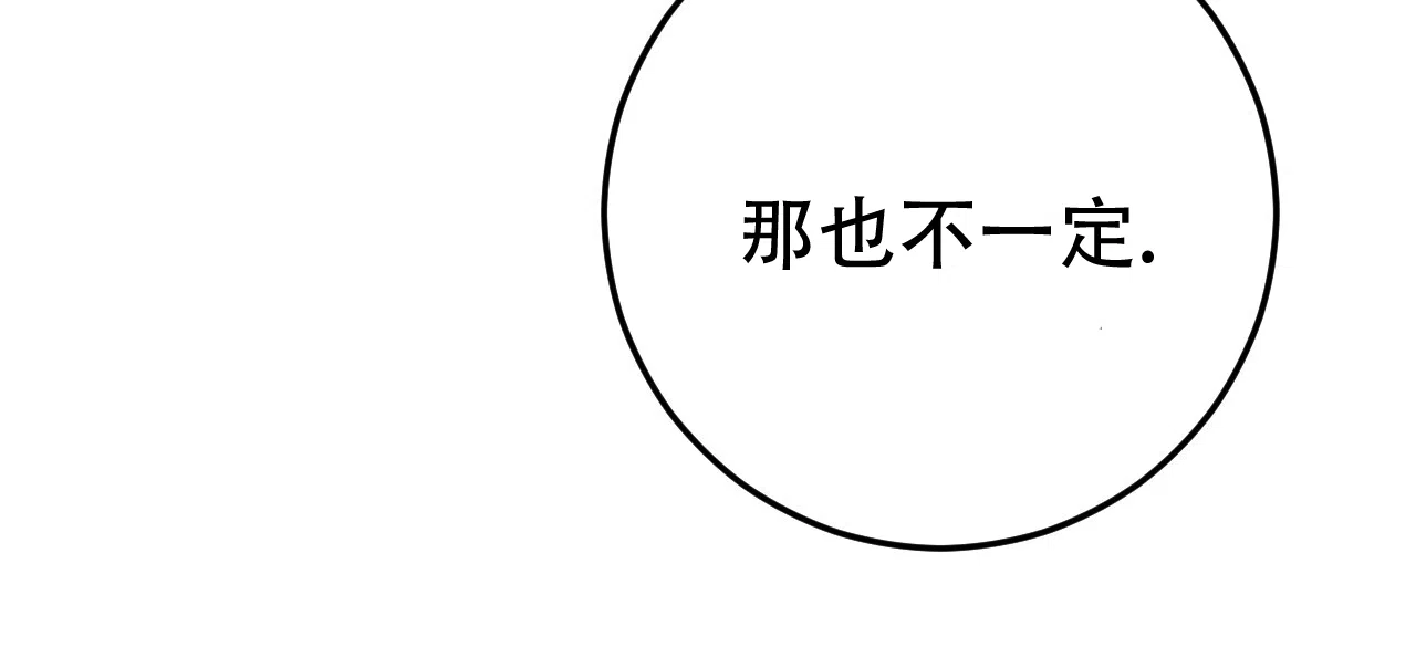 《该死的交易》第2话 第84页