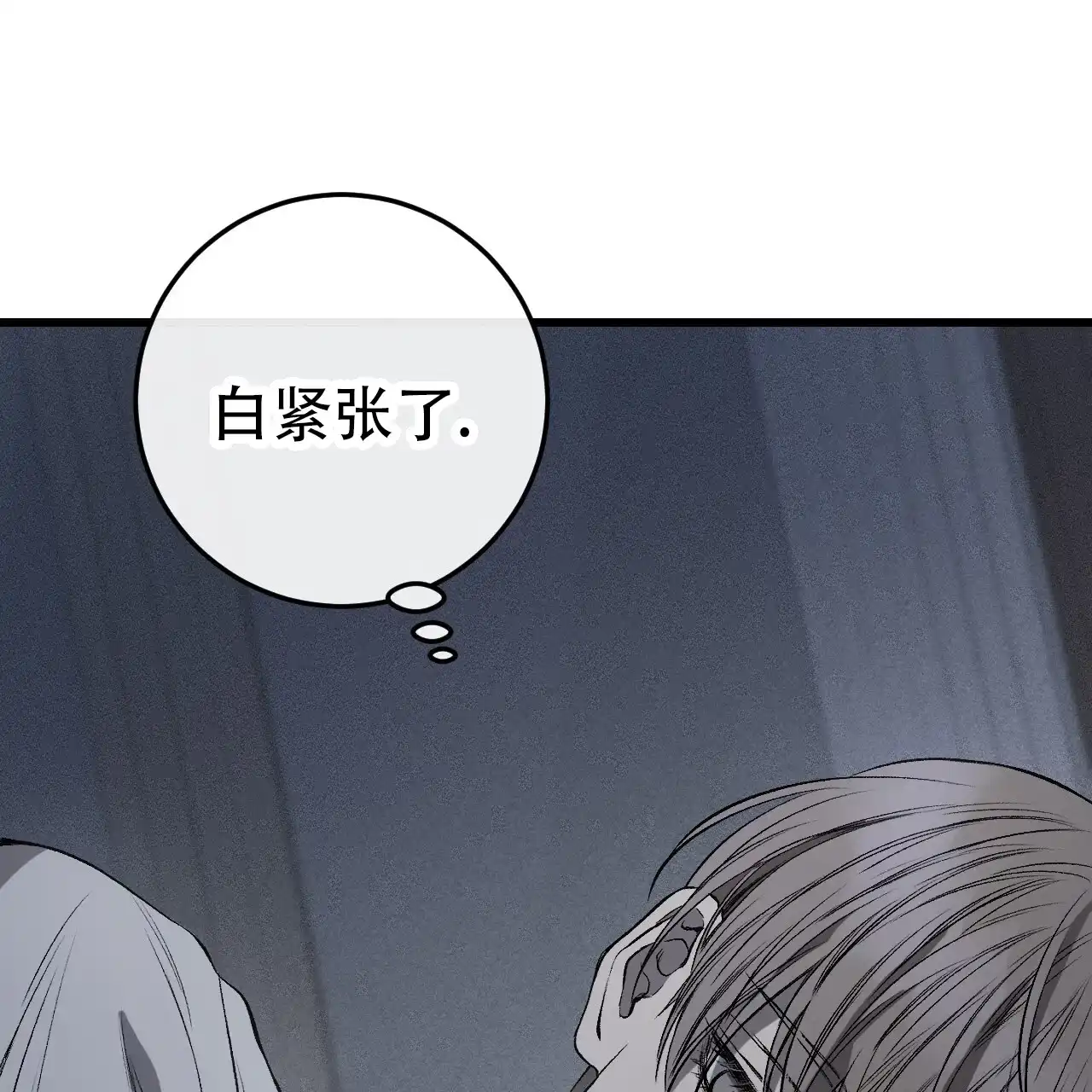 《该死的交易》第2话 第37页