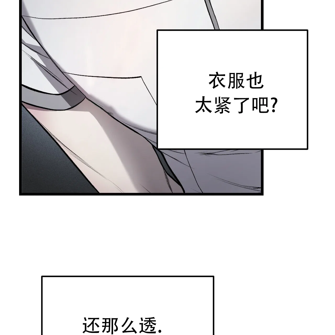 《该死的交易》第2话 第65页