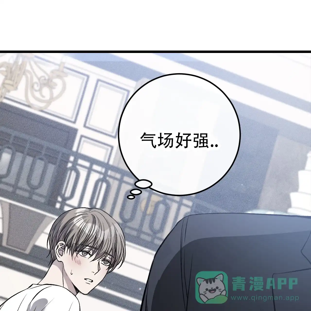 《该死的交易》第2话 第26页