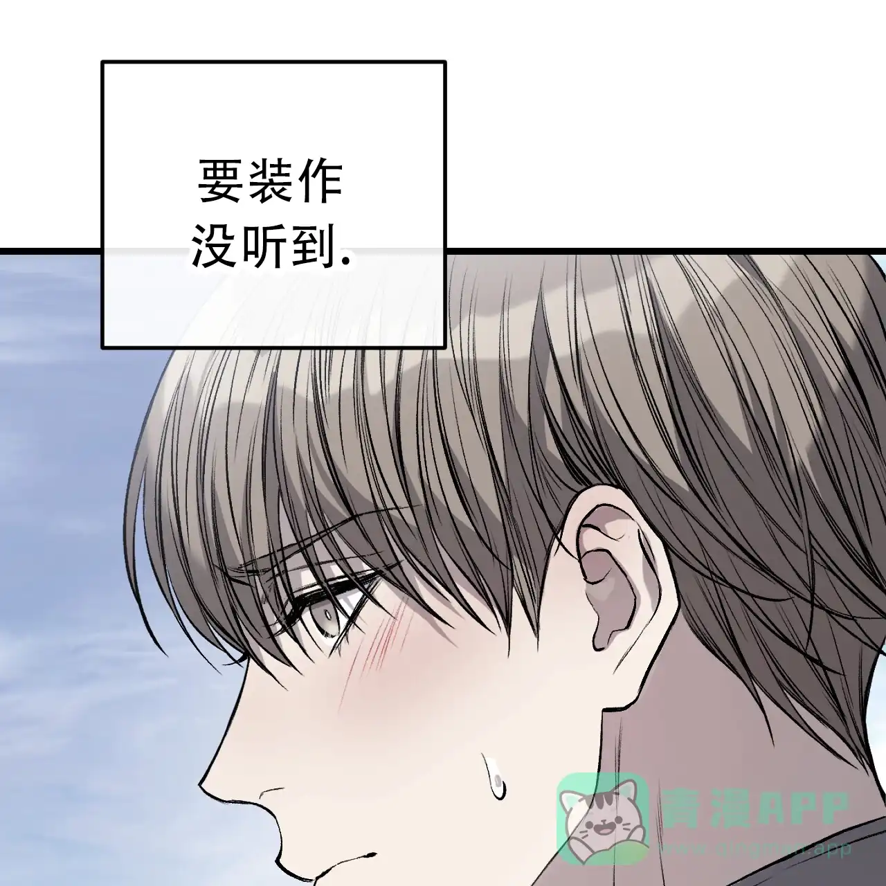 《该死的交易》第2话 第91页