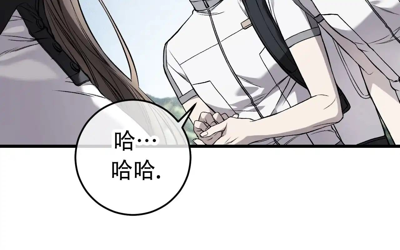 《该死的交易》第2话 第60页