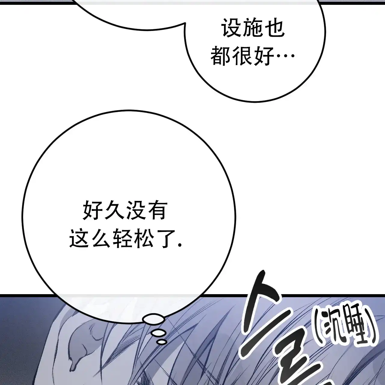 《该死的交易》第2话 第39页