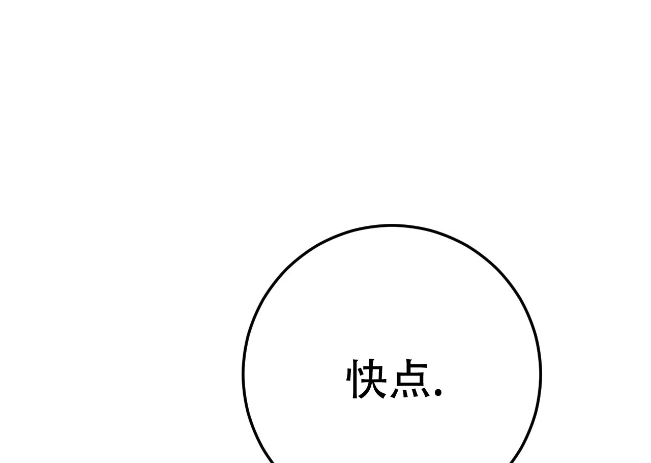 《该死的交易》第20话 第57页