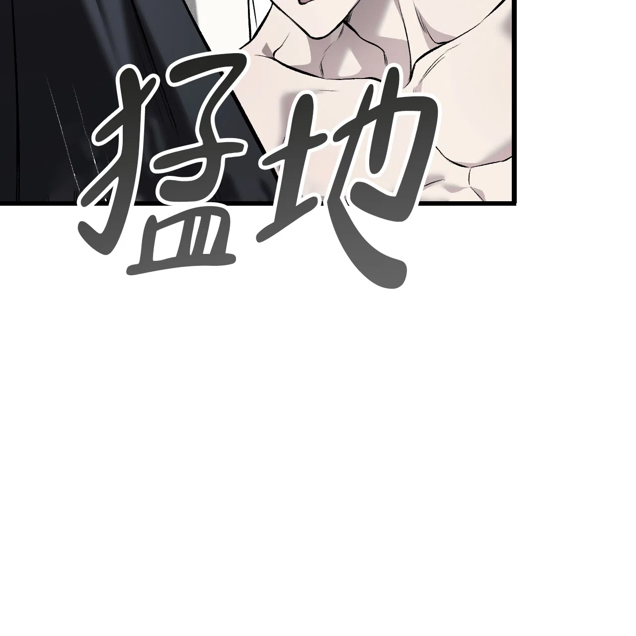 《该死的交易》第20话 第34页