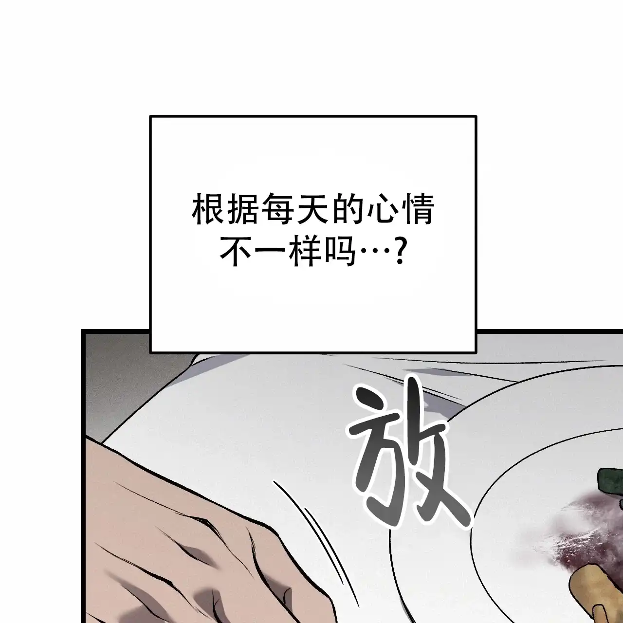 《该死的交易》第20话 第29页