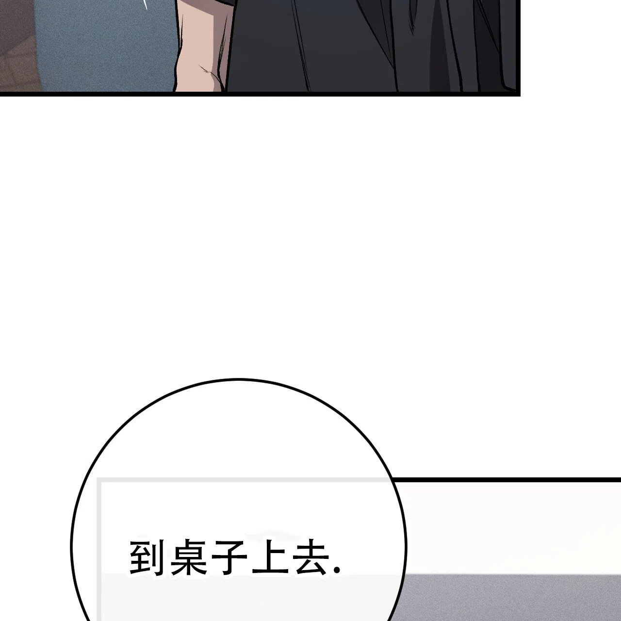 《该死的交易》第20话 第40页