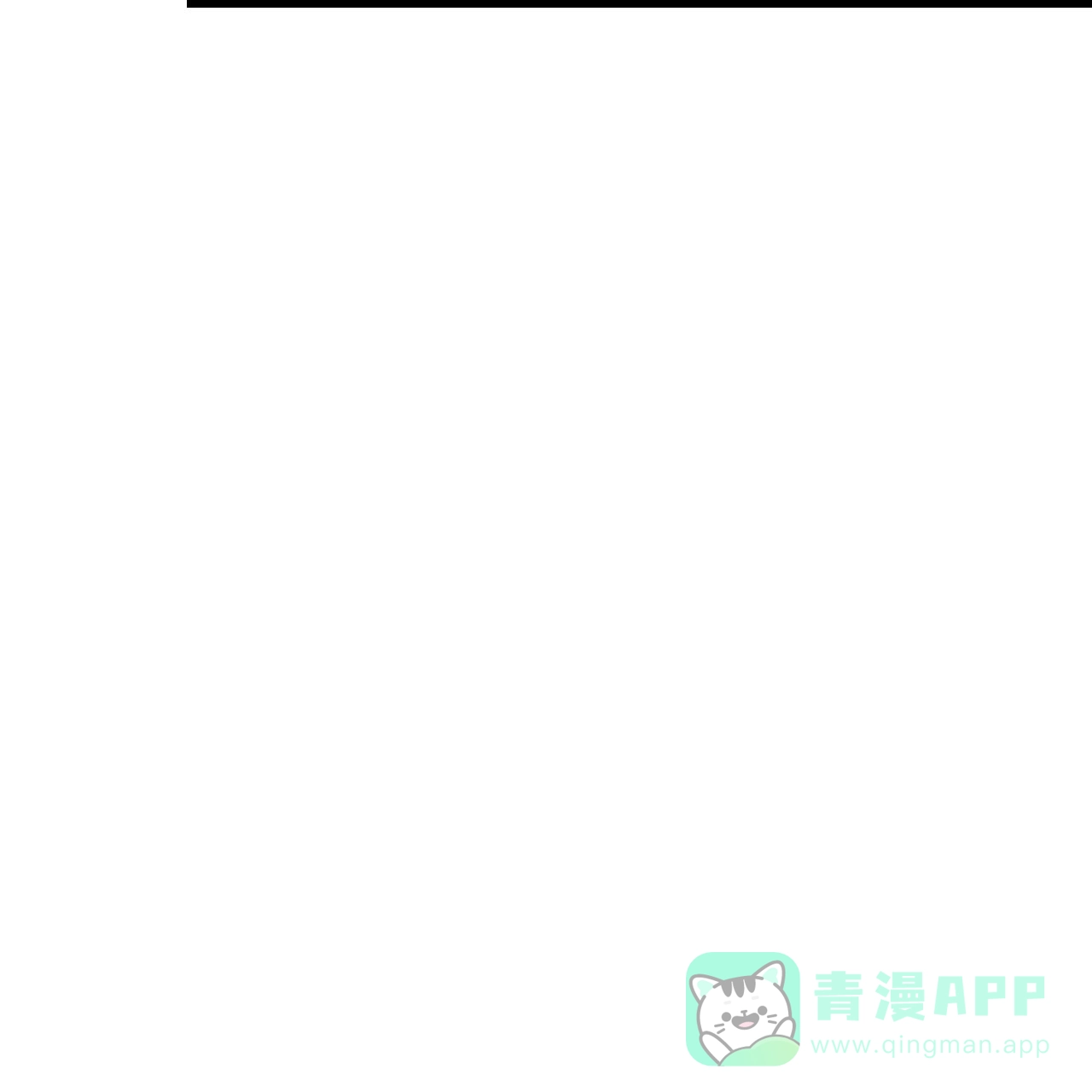 《该死的交易》第21话 第6页