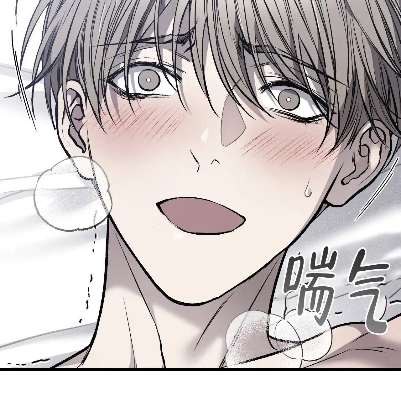 《该死的交易》第21话 第29页