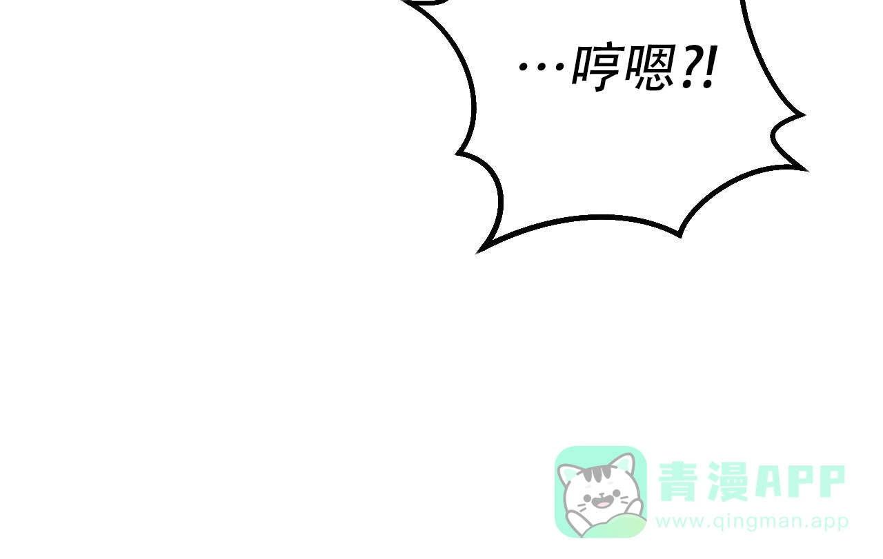 《该死的交易》第21话 第36页