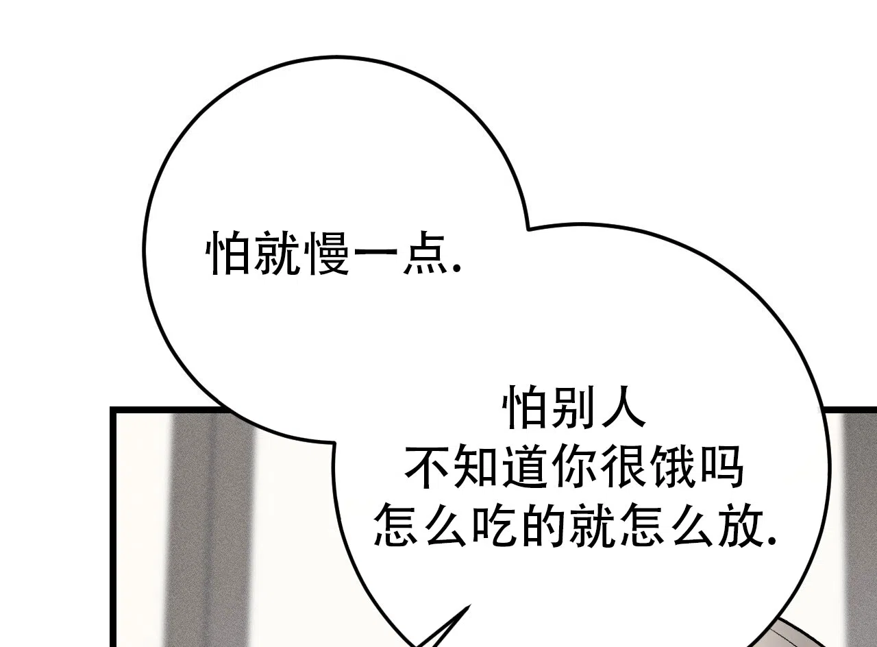 《该死的交易》第21话 第15页