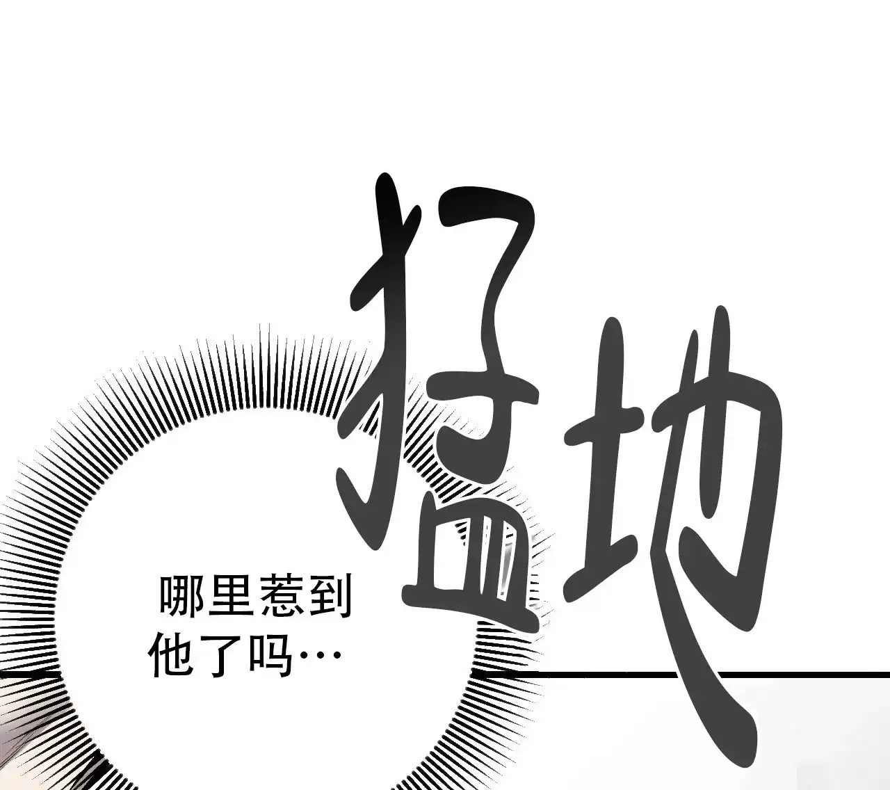 《该死的交易》第21话 第34页