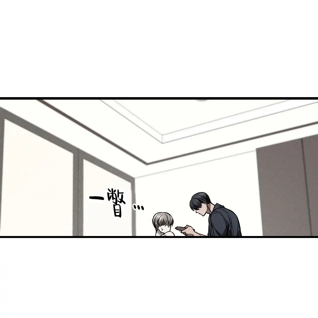 《该死的交易》第21话 第7页