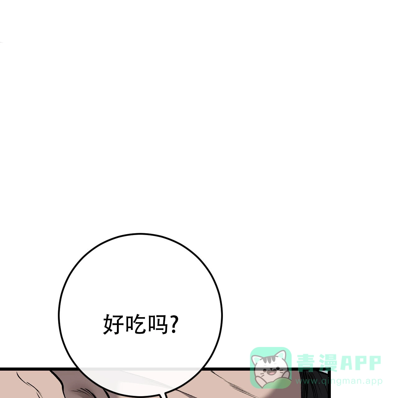 《该死的交易》第22话 第1页